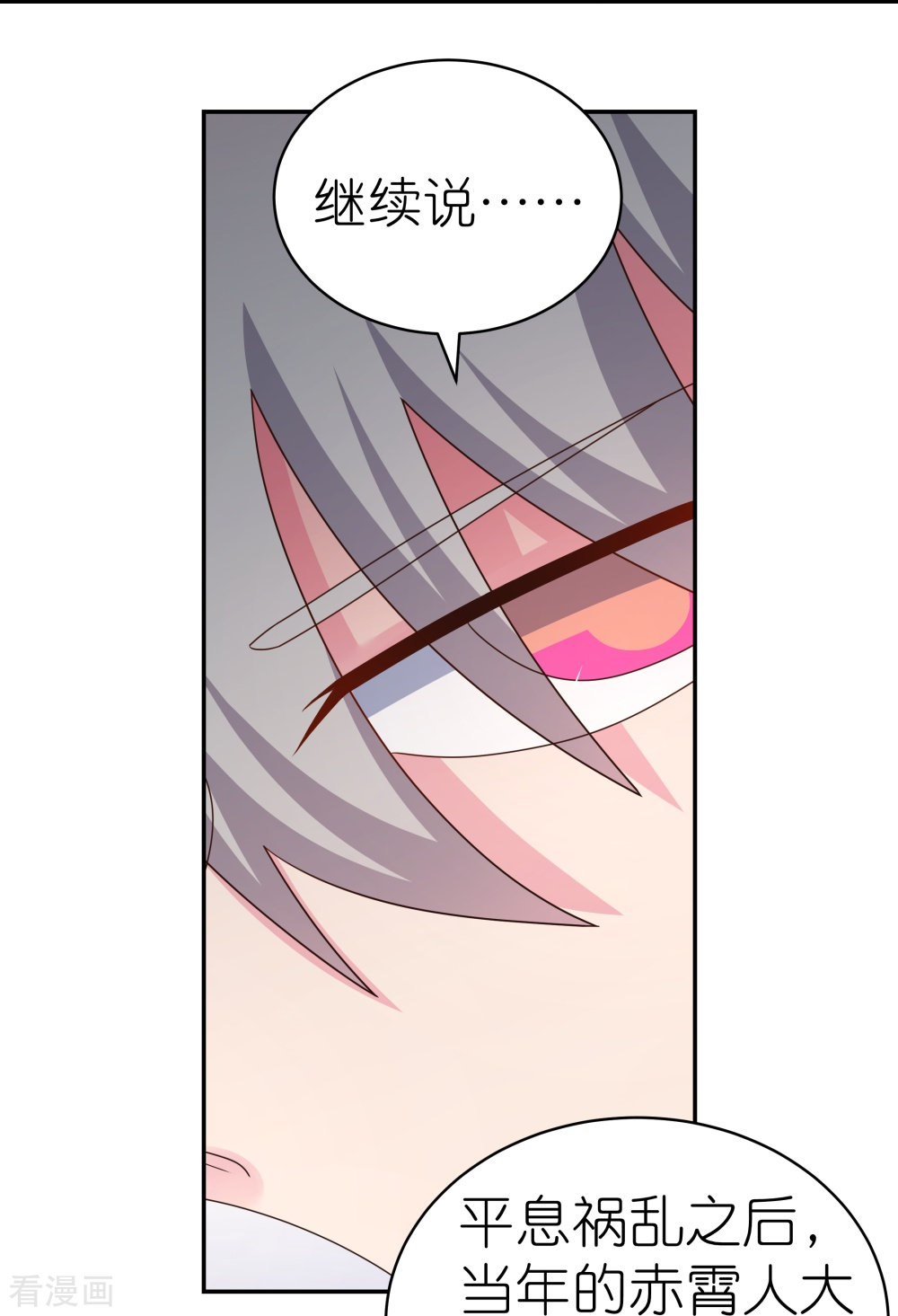 尊上359话