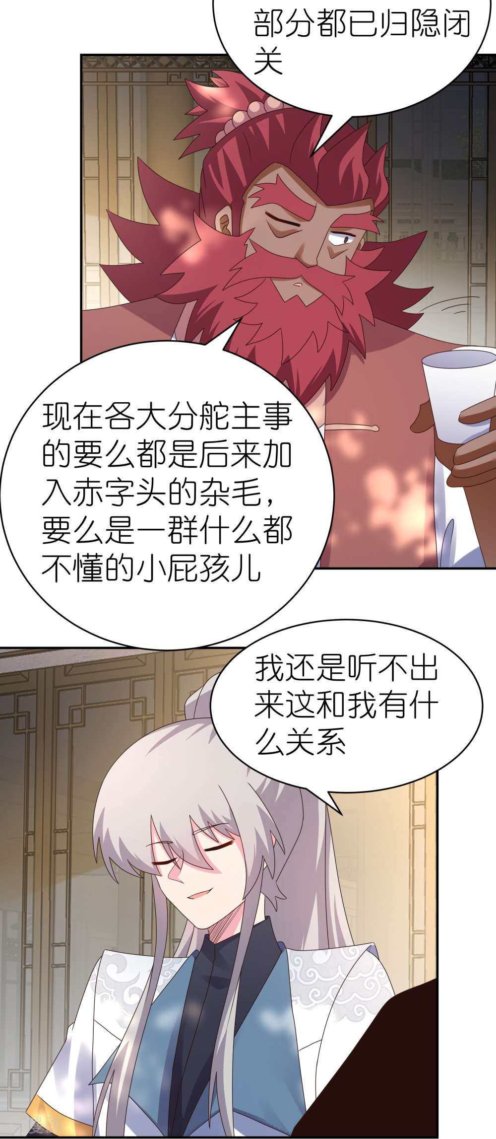 尊上359话