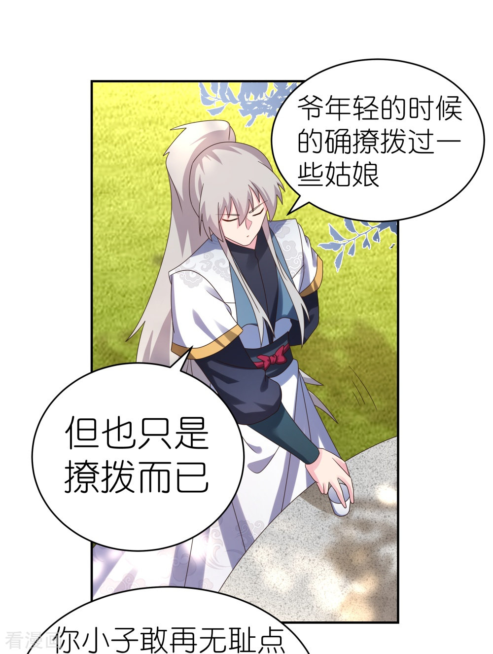 尊上360话
