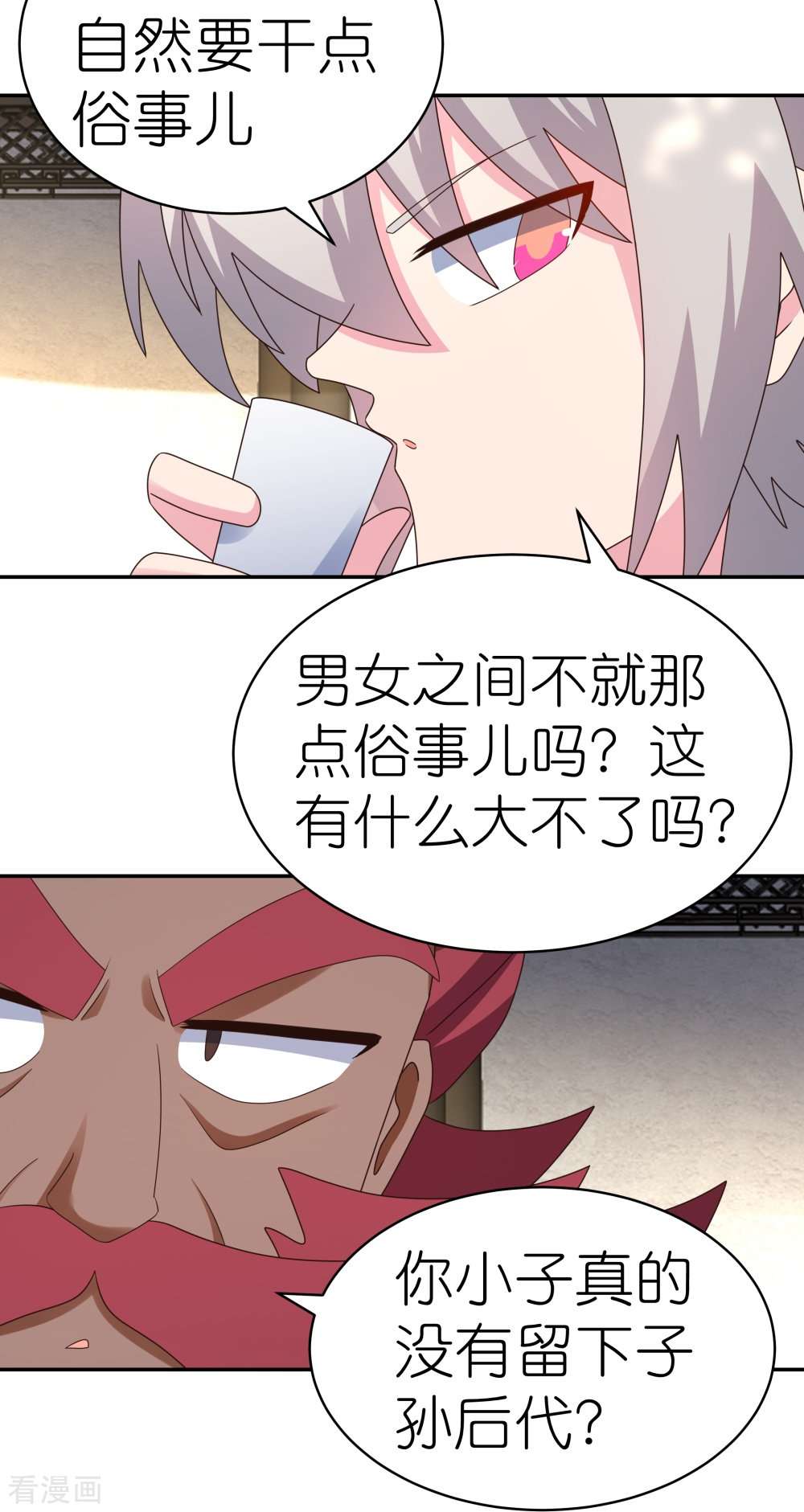 尊上360话