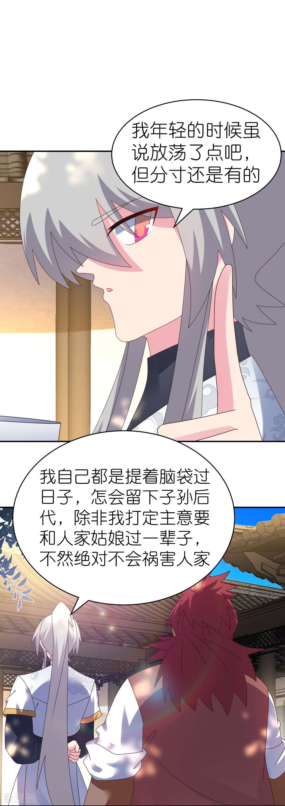 尊上360话