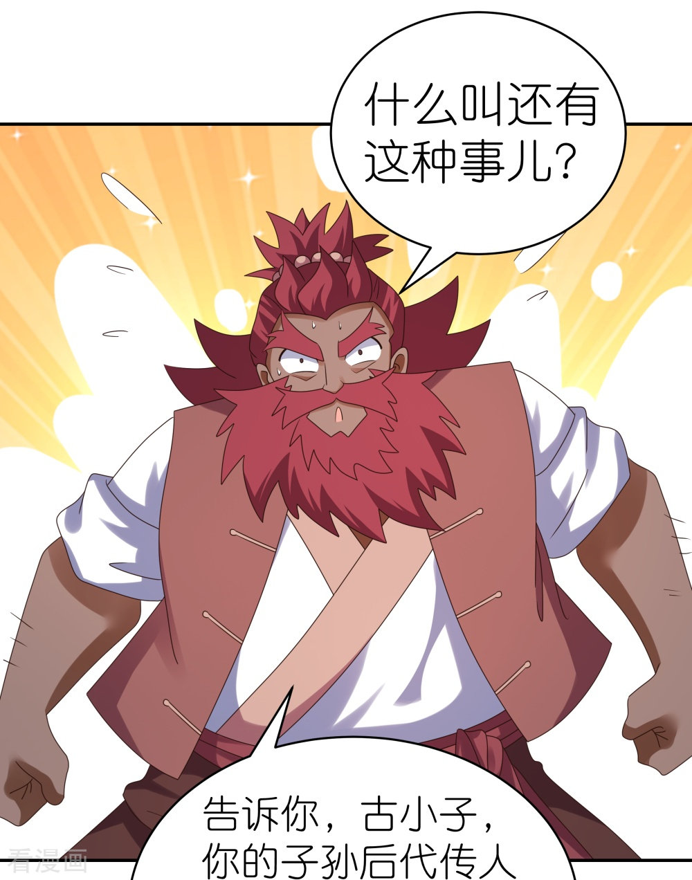 尊上360话