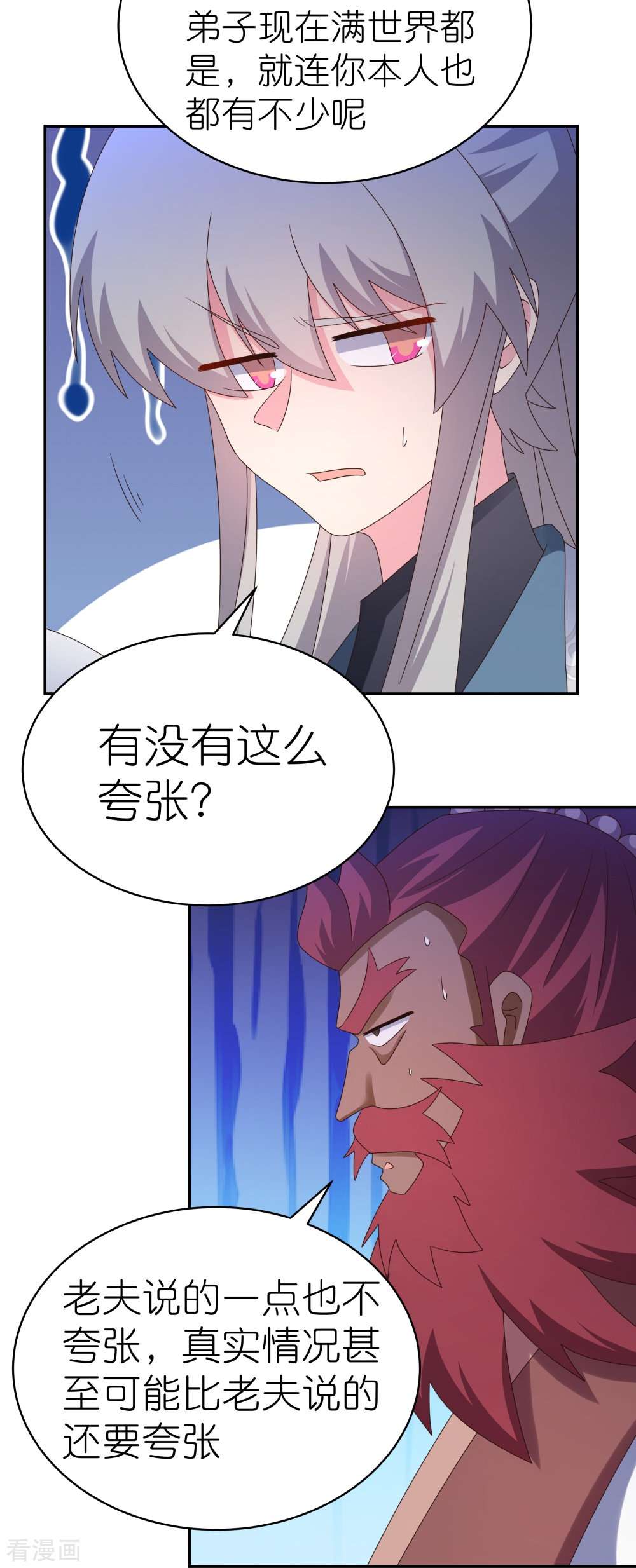 尊上360话