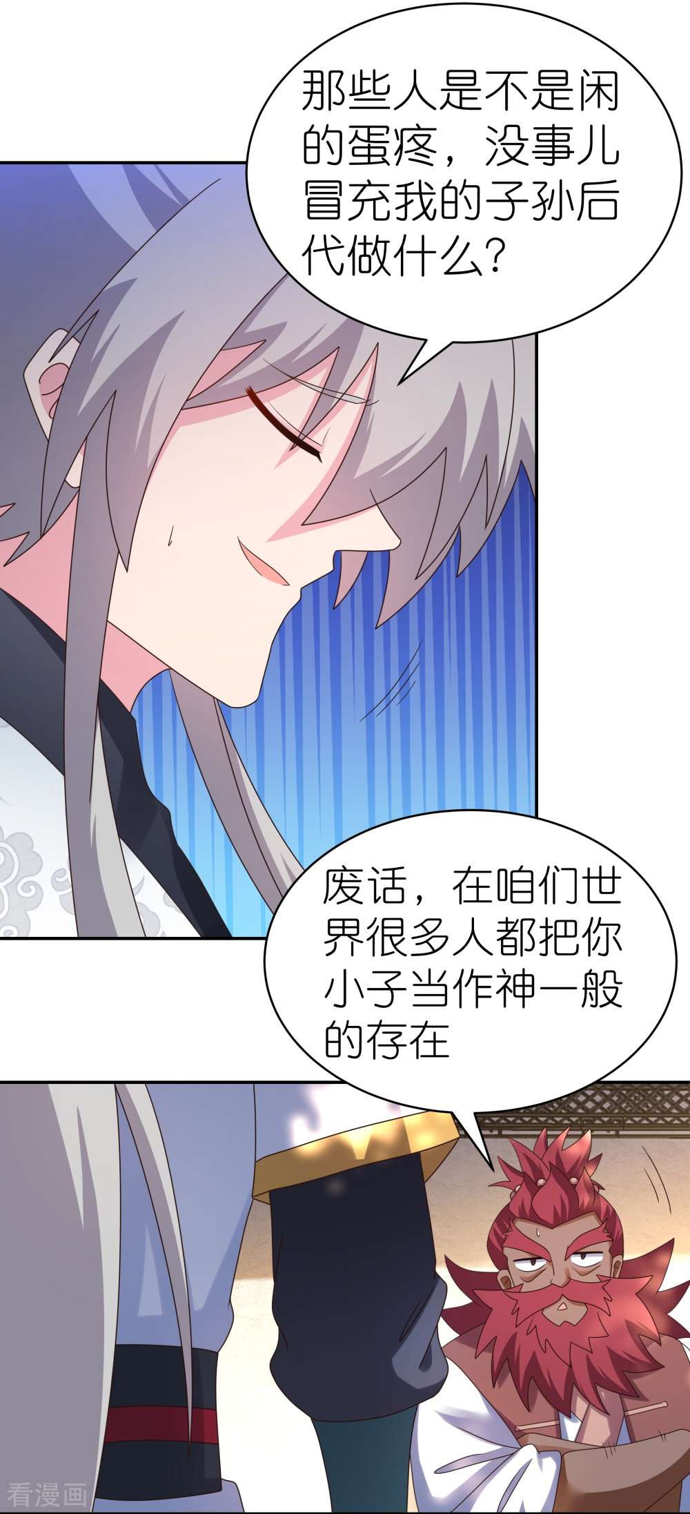 尊上360话