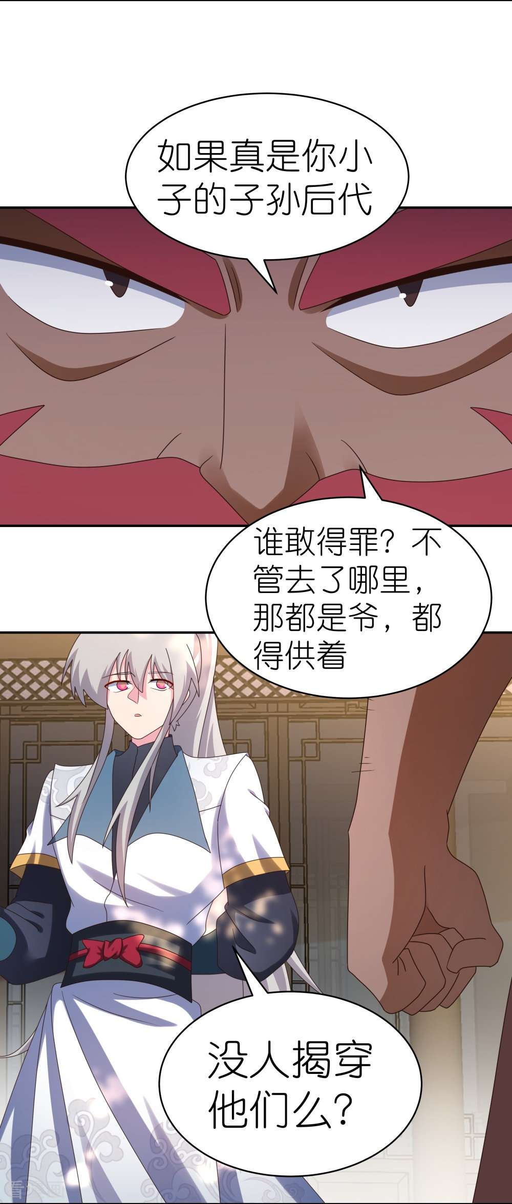 尊上360话