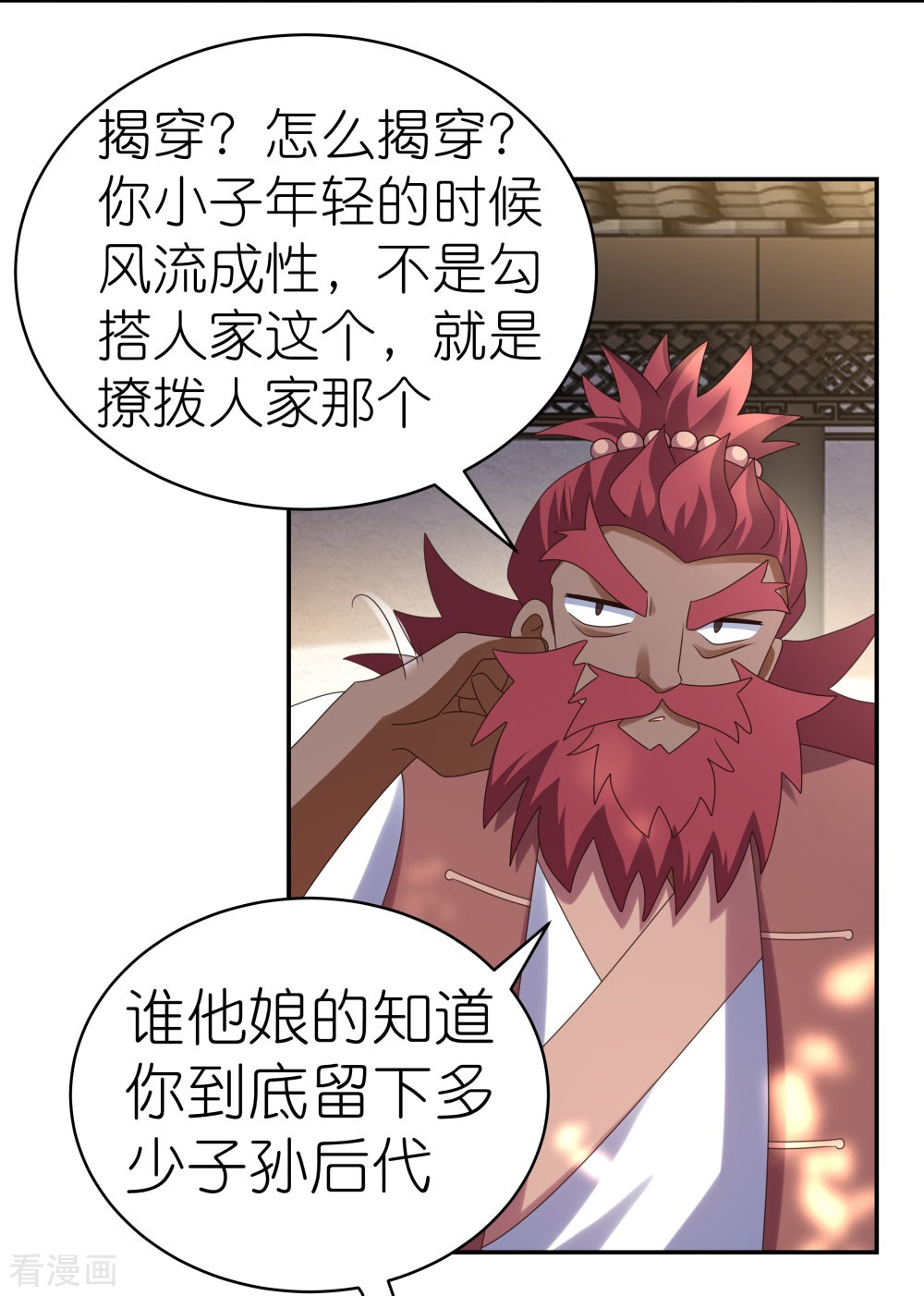 尊上360话