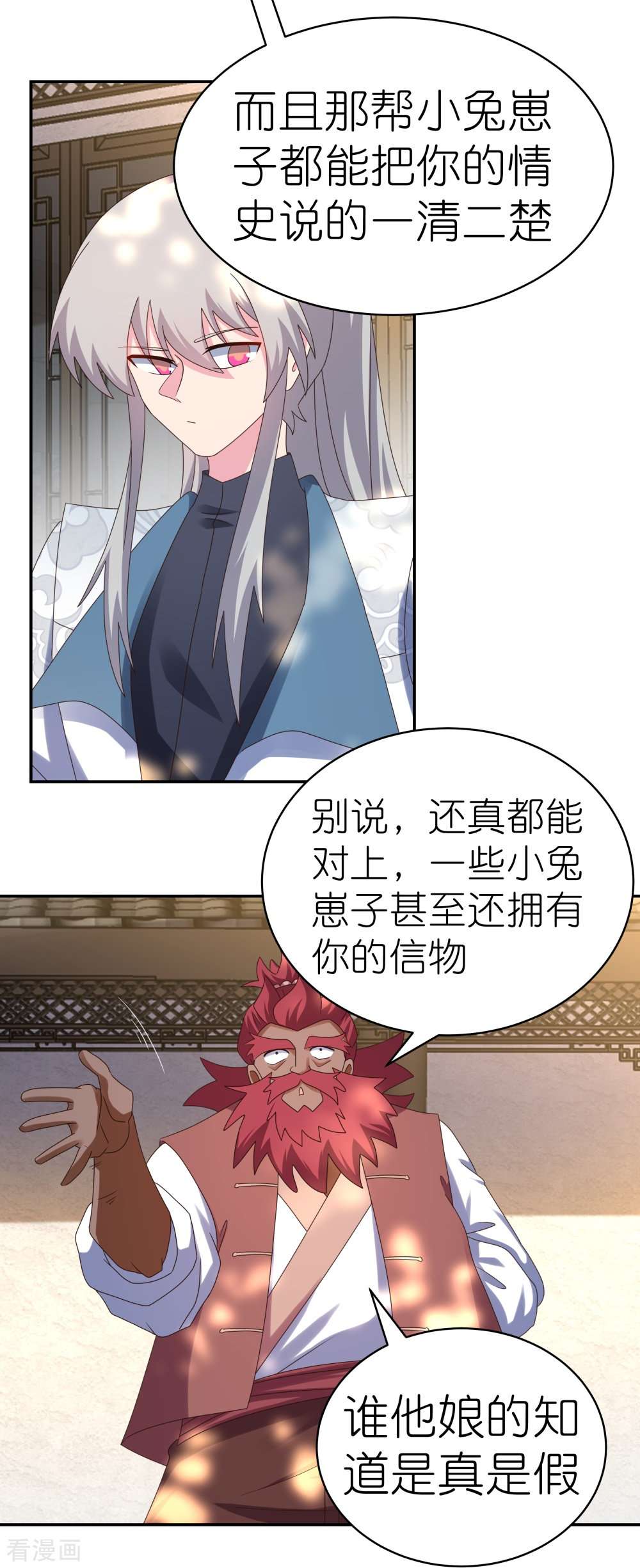 尊上360话