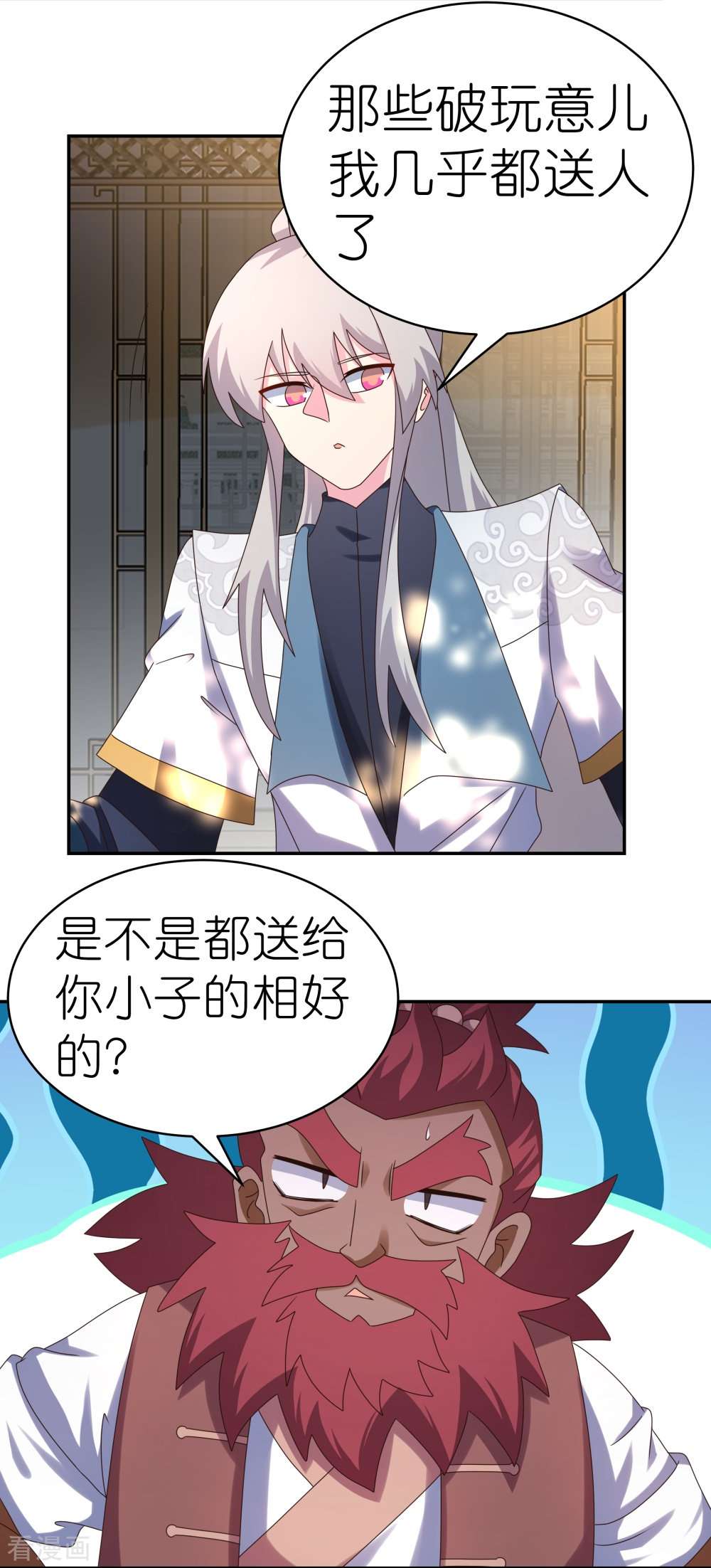 尊上360话