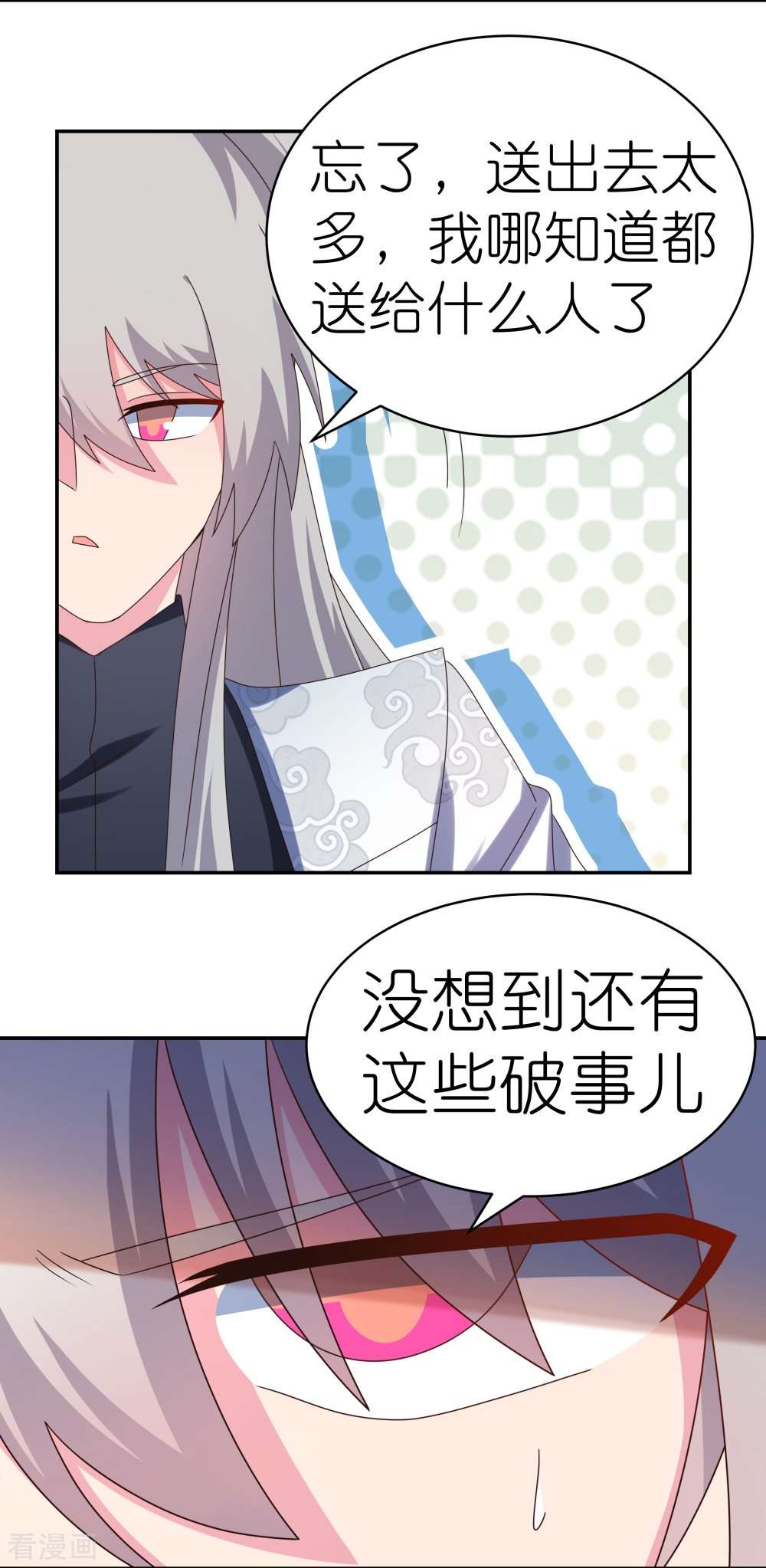 尊上360话