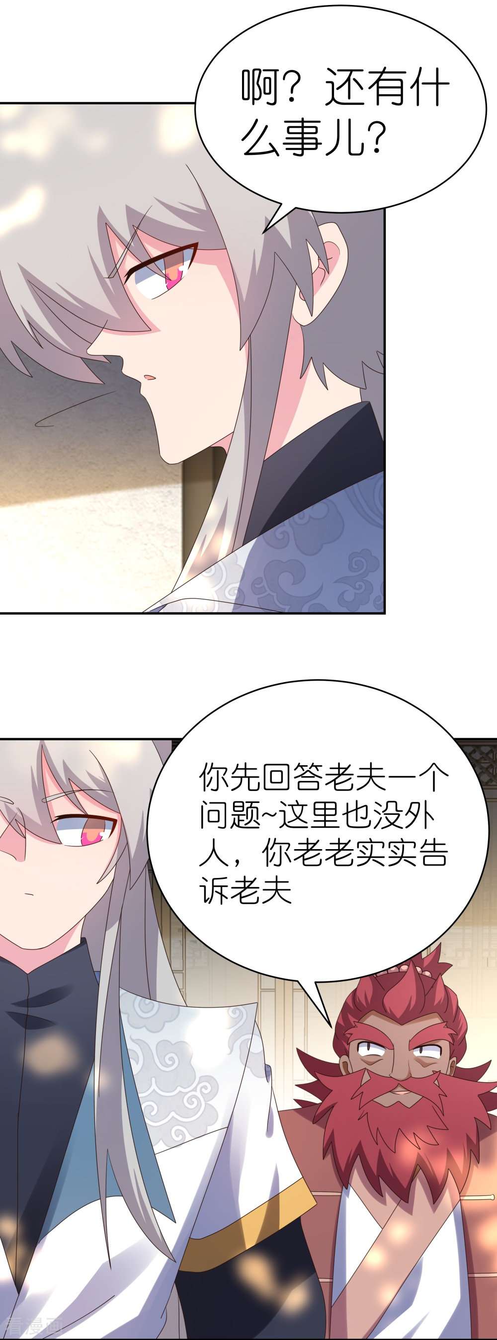尊上360话