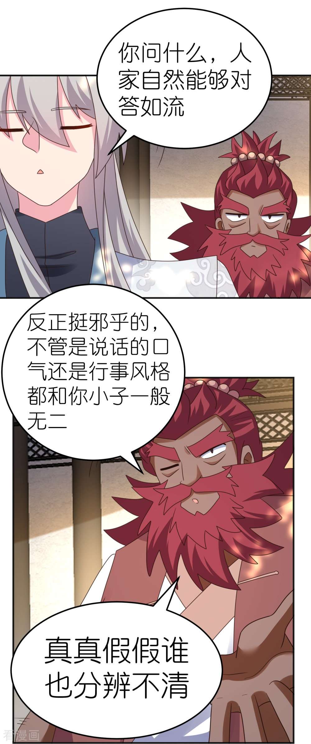 尊上361话