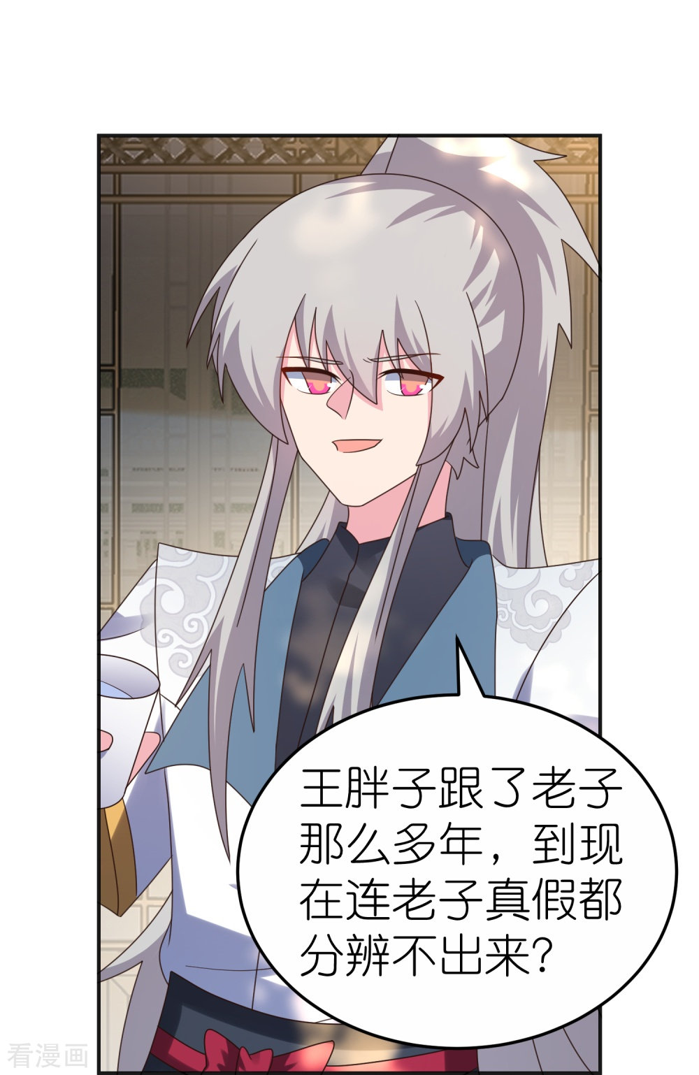 尊上361话