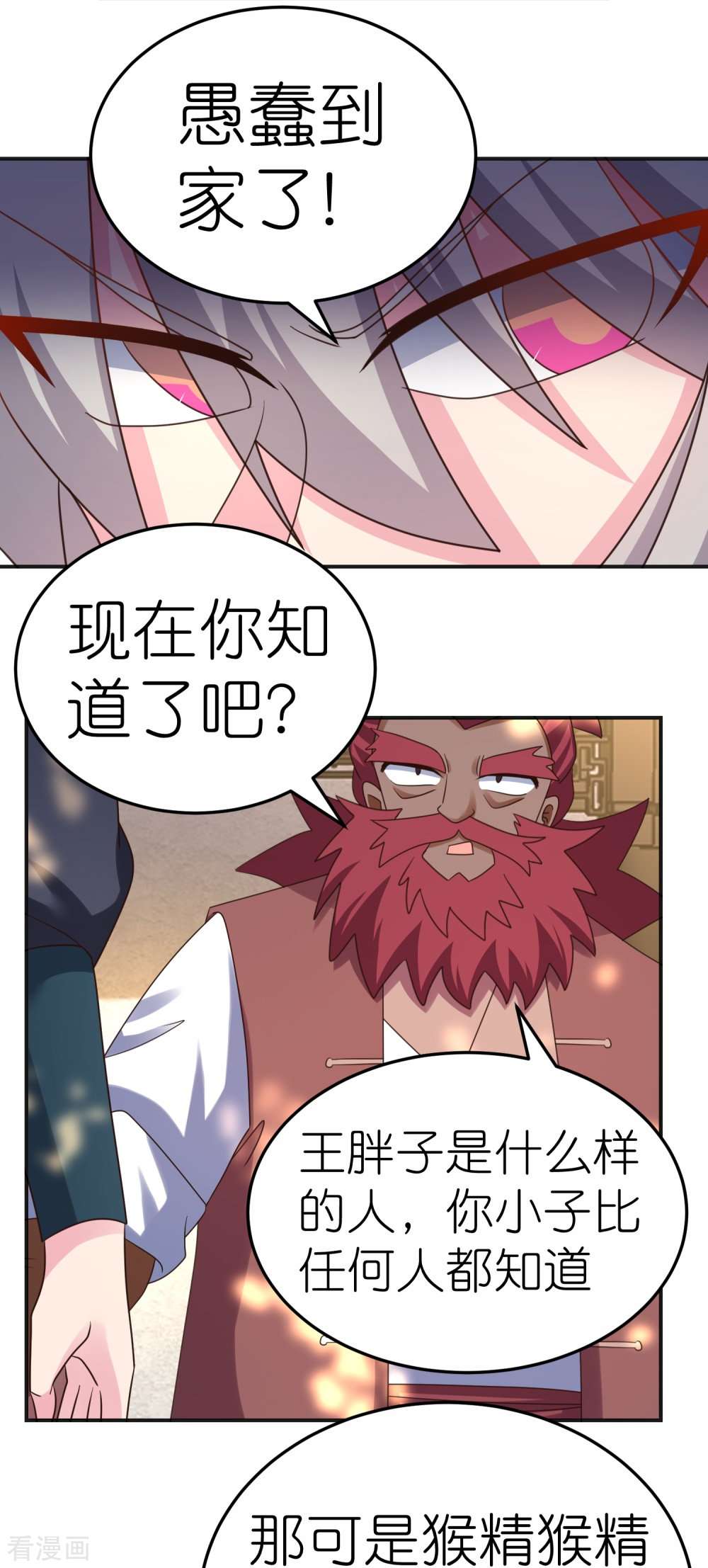 尊上361话