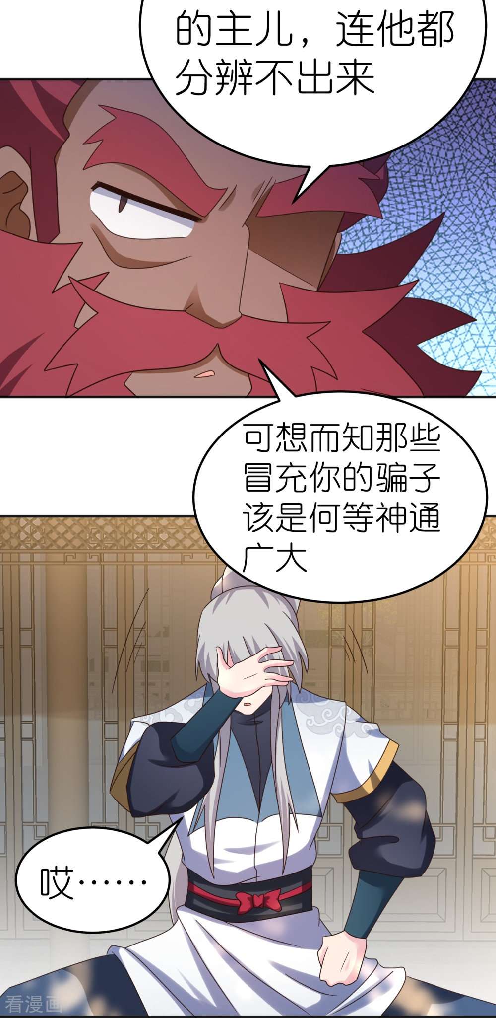 尊上361话