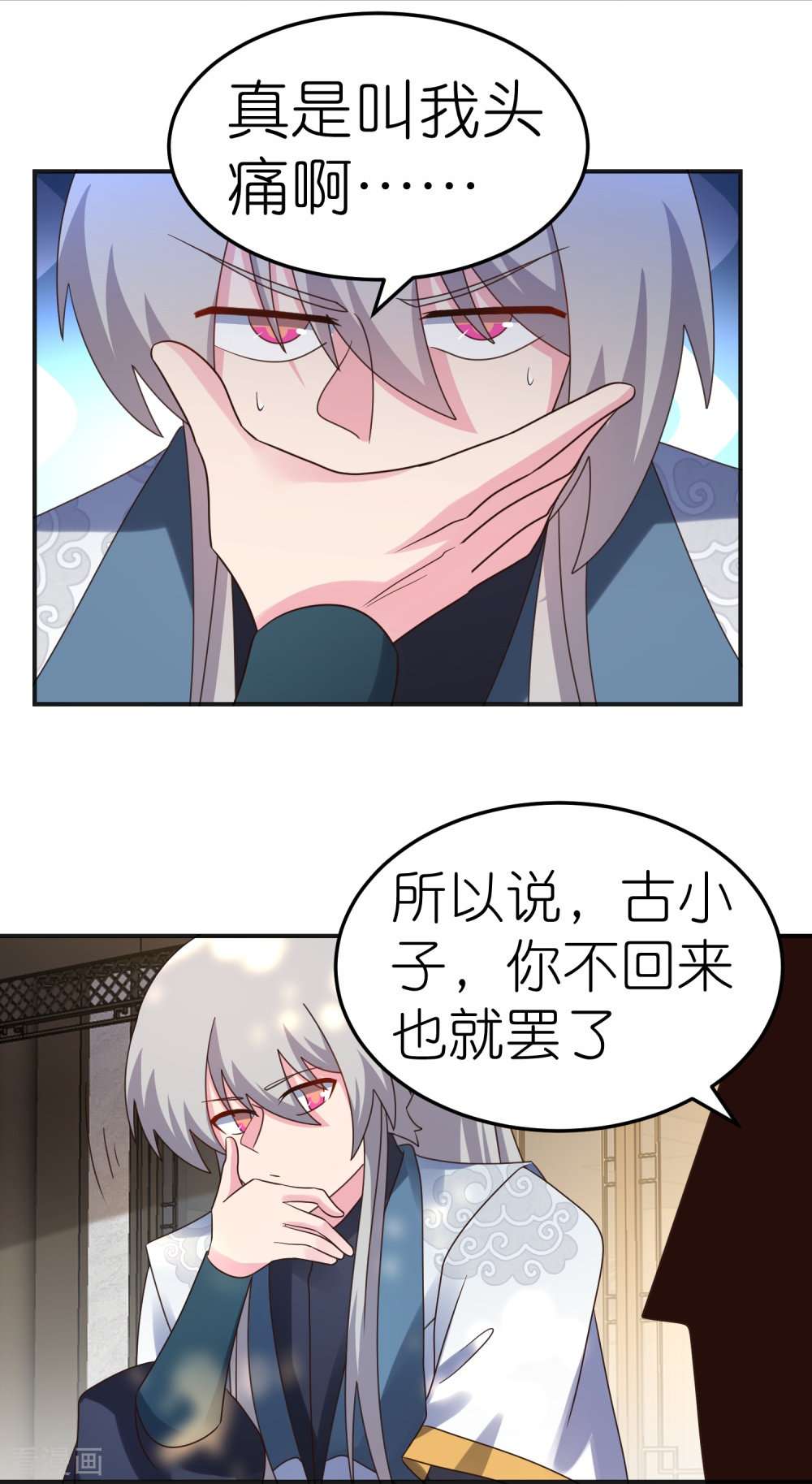 尊上361话