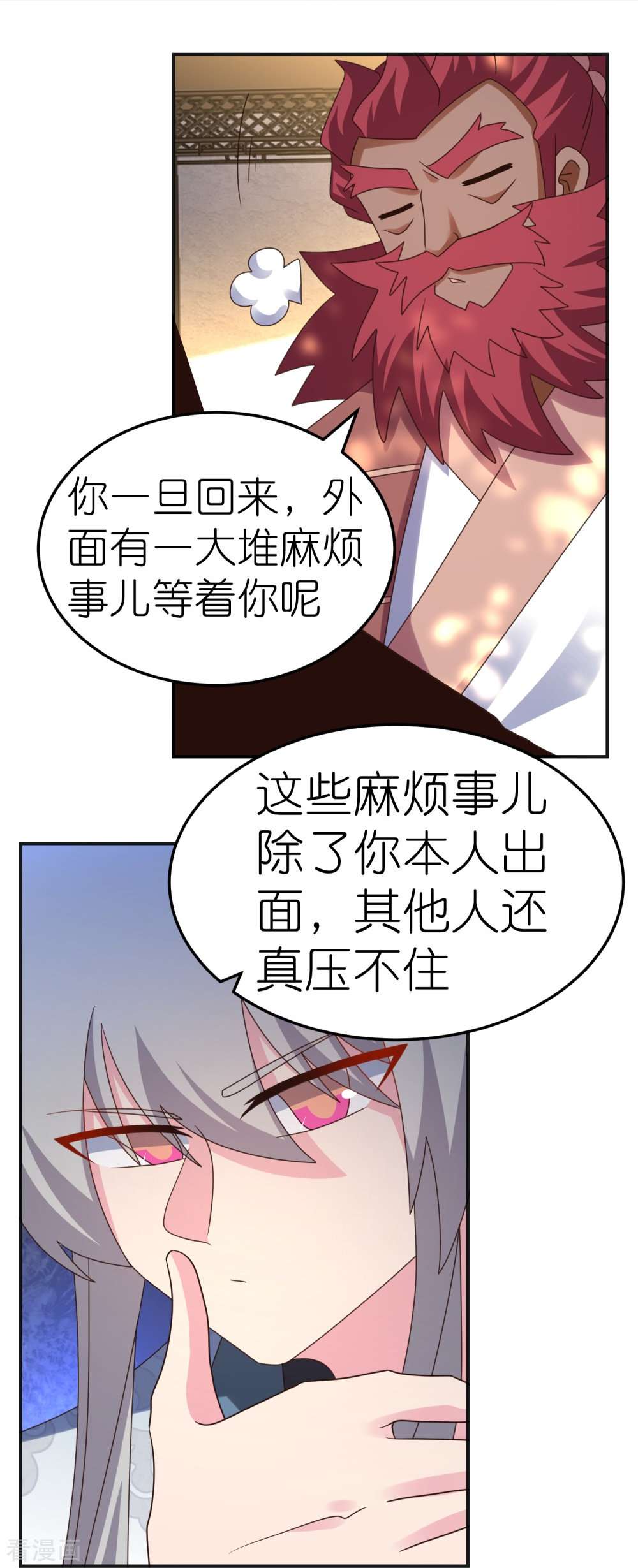 尊上361话