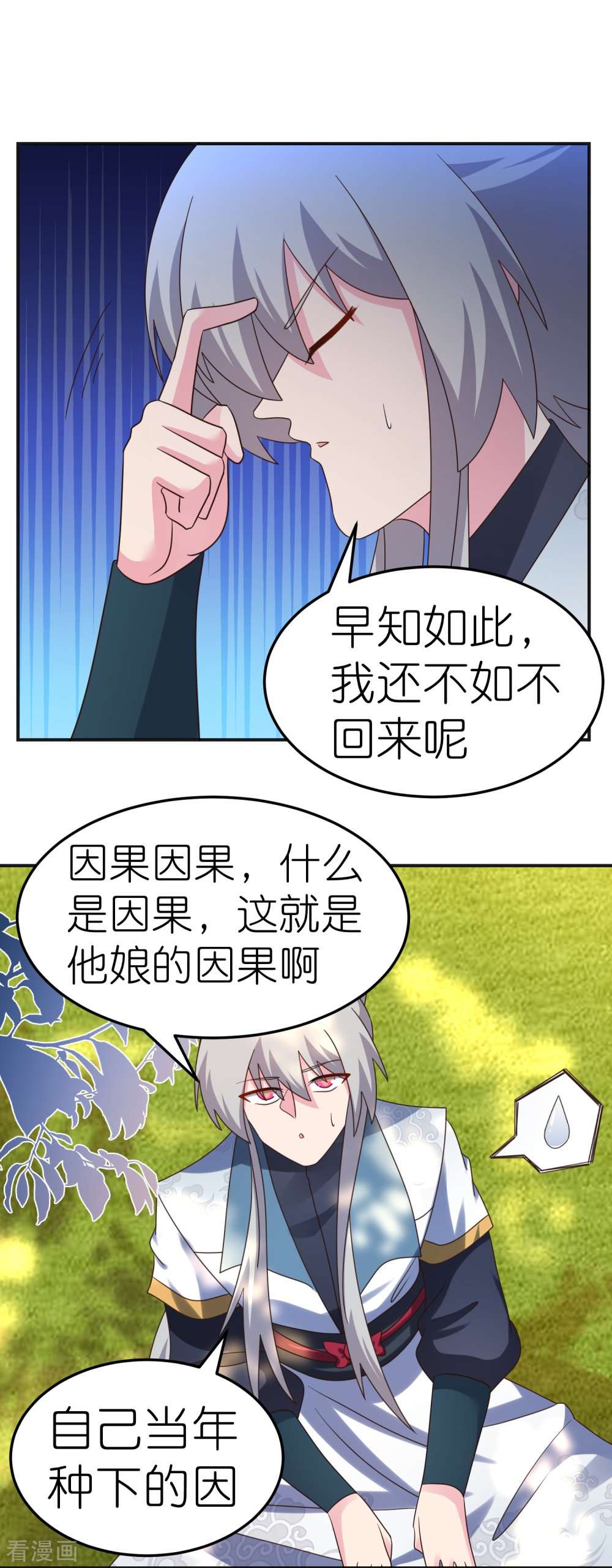 尊上361话