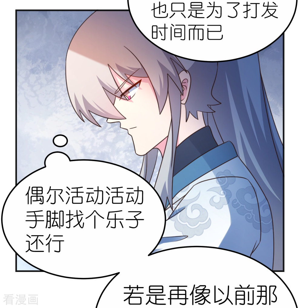 尊上361话