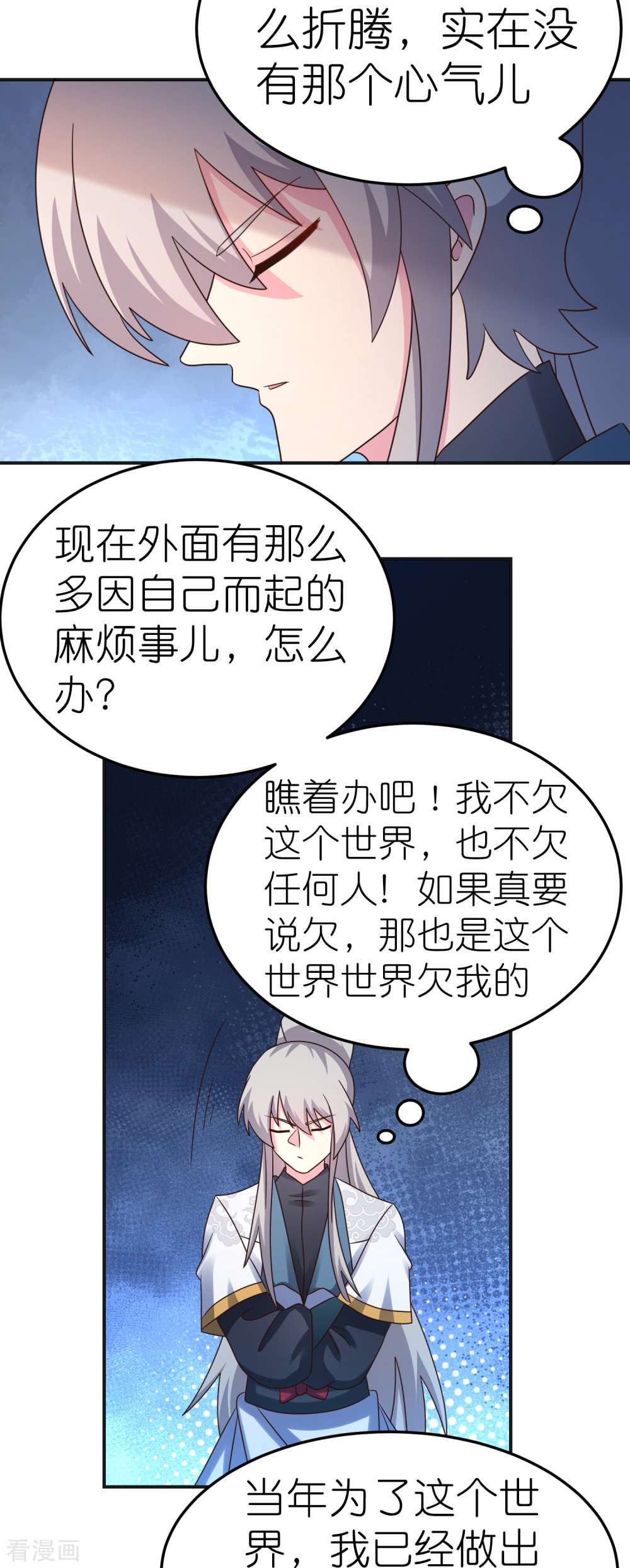 尊上361话