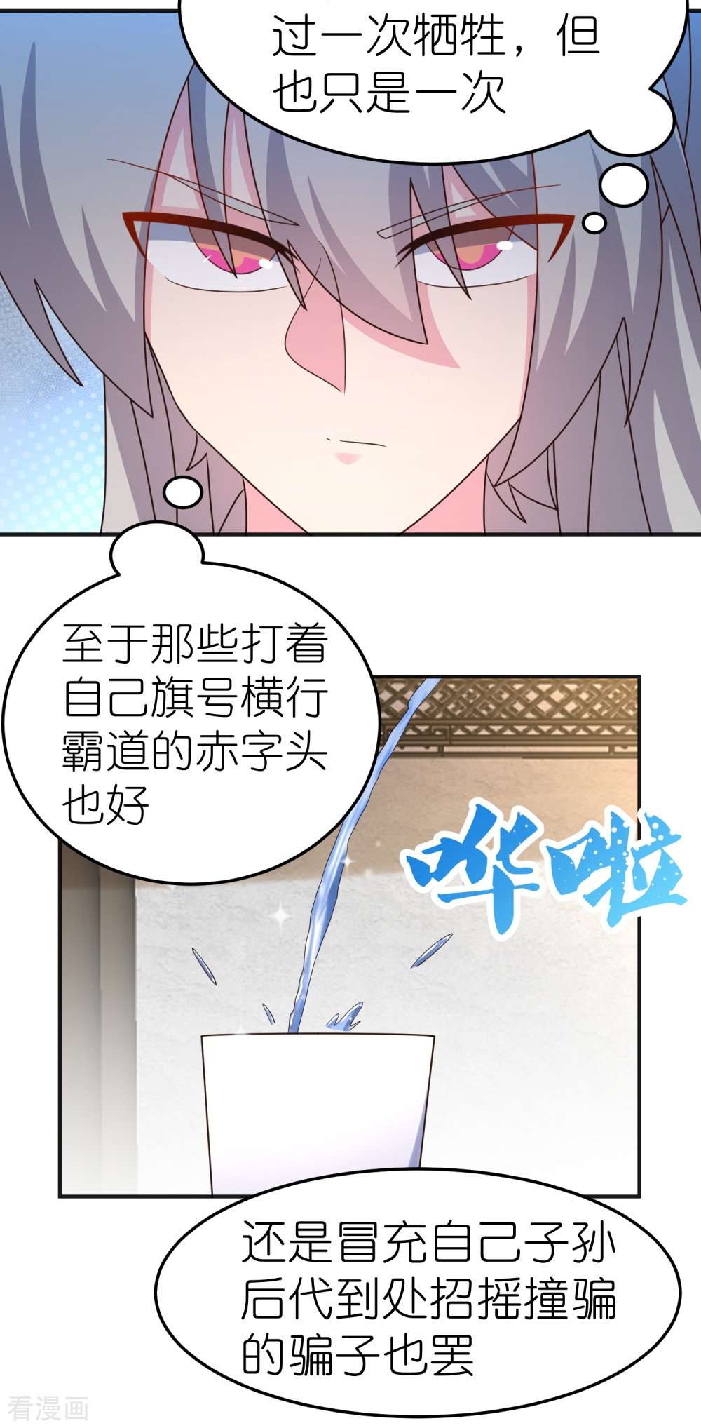 尊上361话