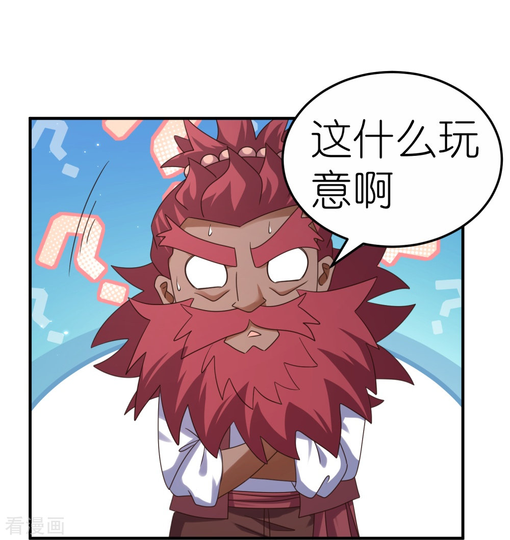 尊上362话
