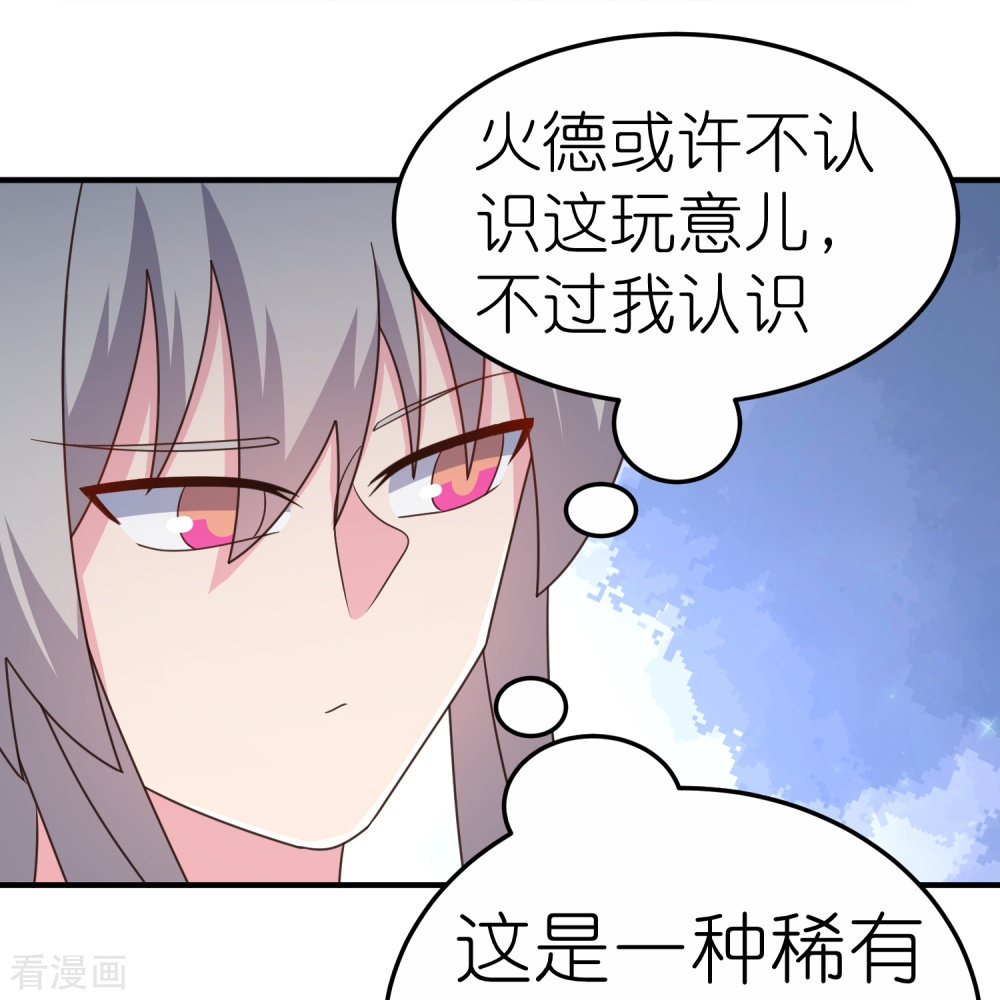 尊上362话