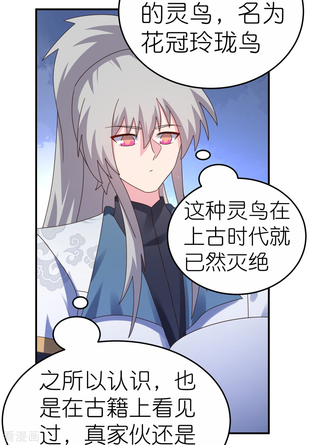 尊上362话