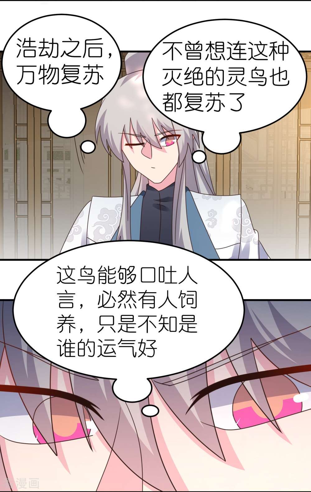 尊上362话