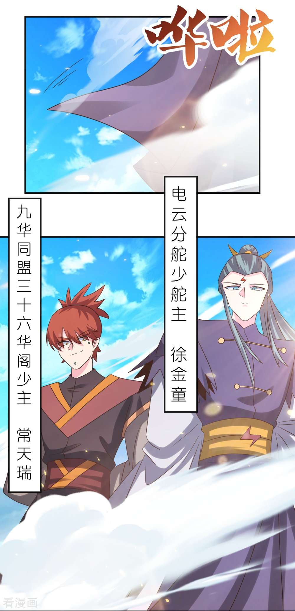 尊上362话