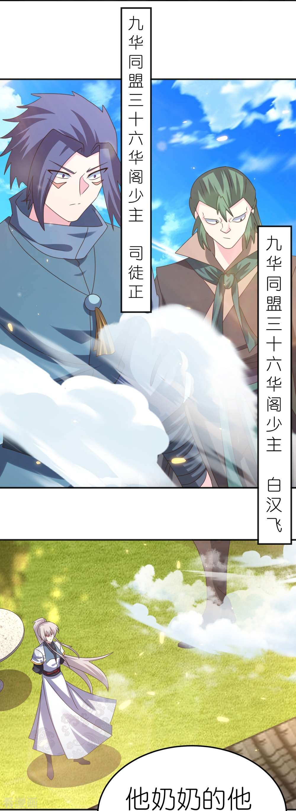 尊上362话