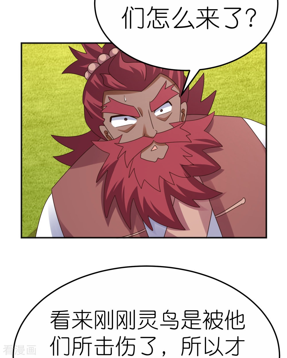 尊上362话