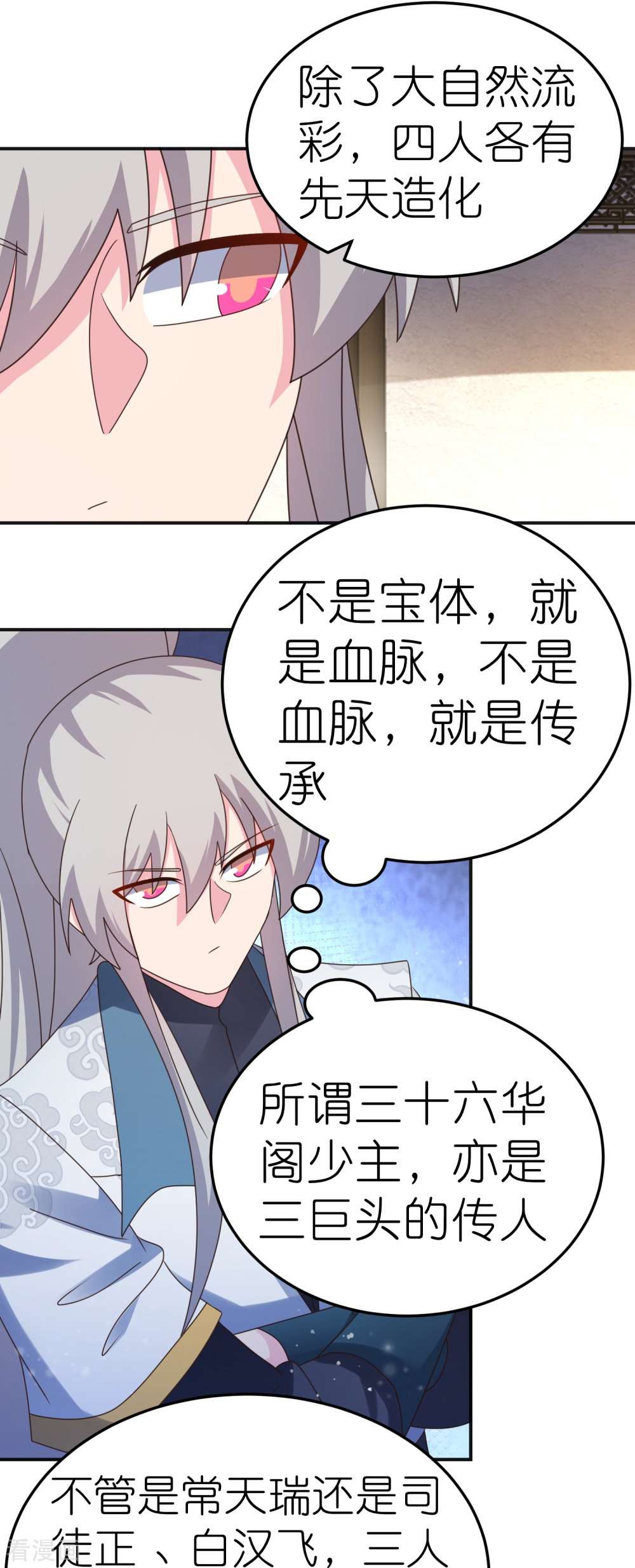 尊上362话