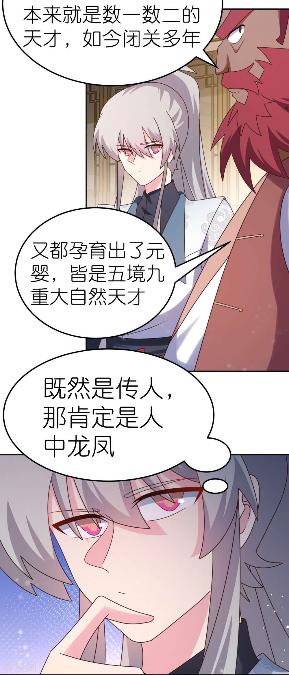 尊上362话