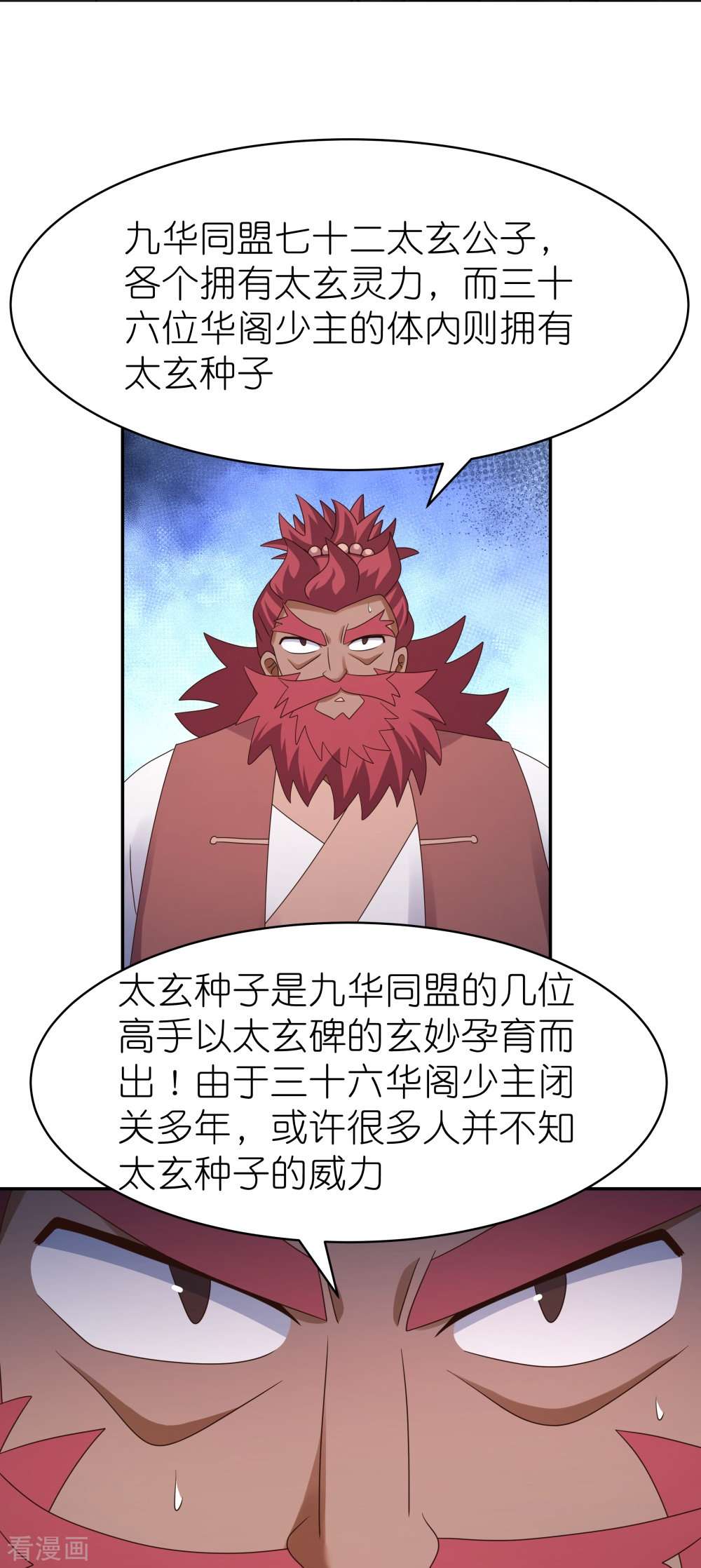 尊上362话