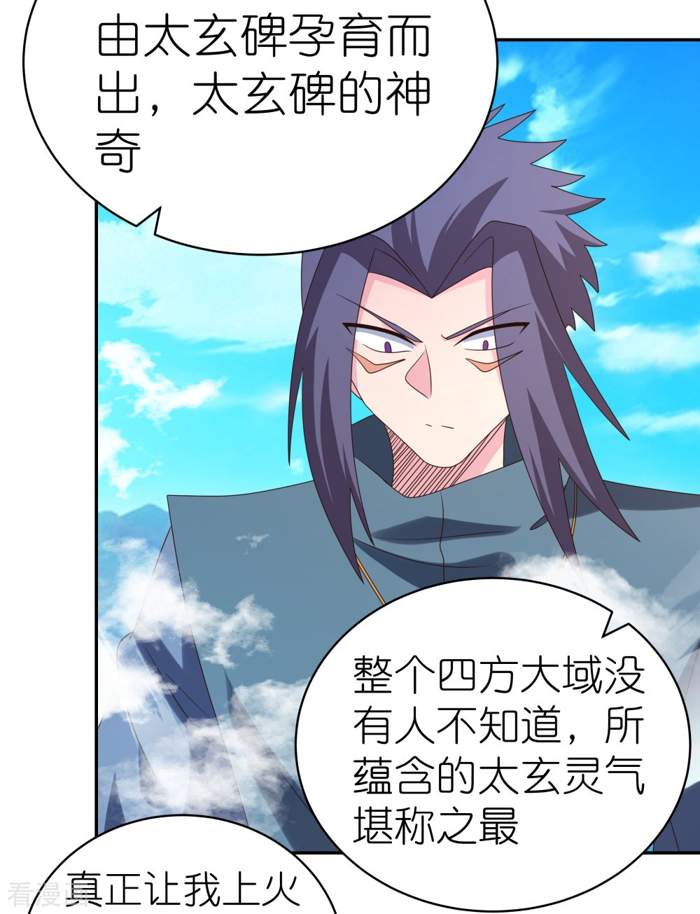 尊上362话