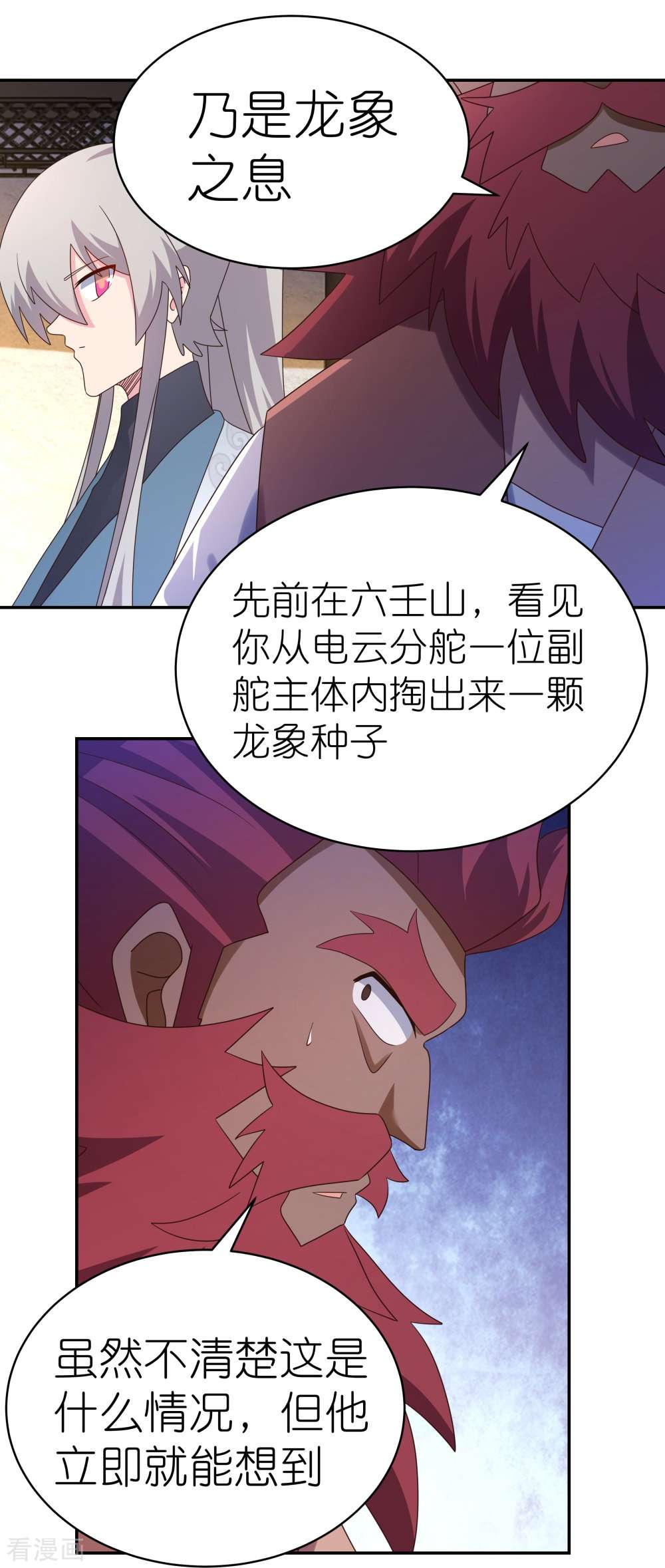 尊上362话