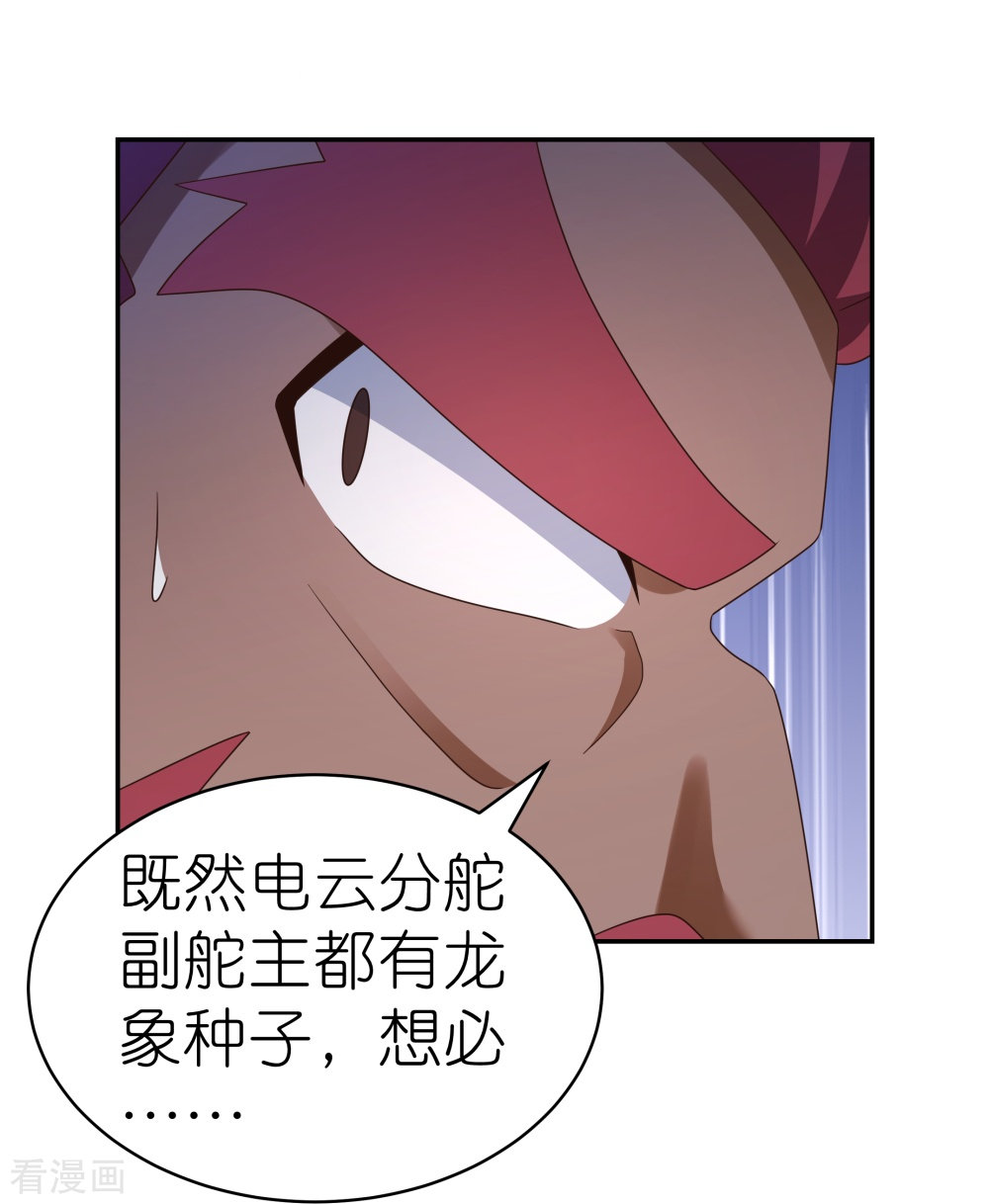 尊上362话