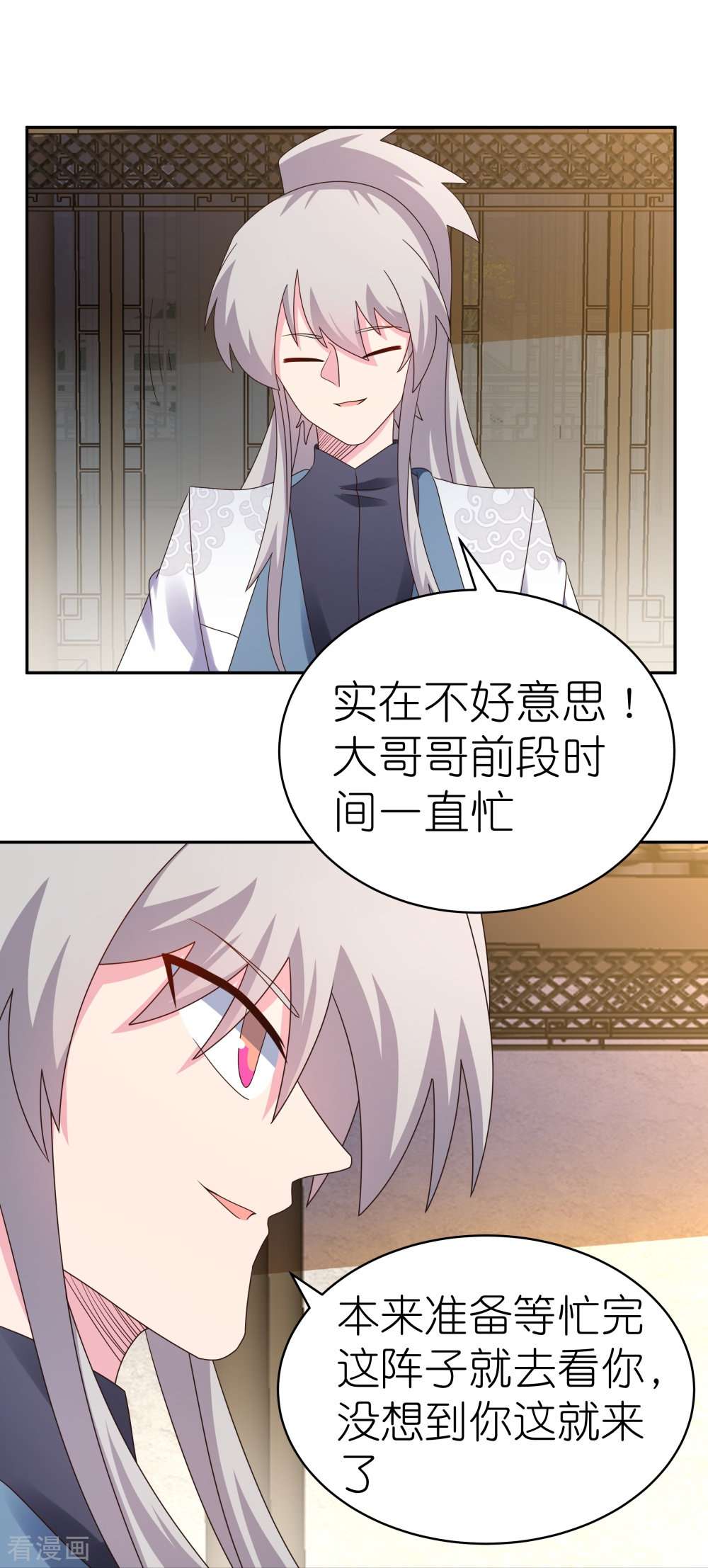尊上363话