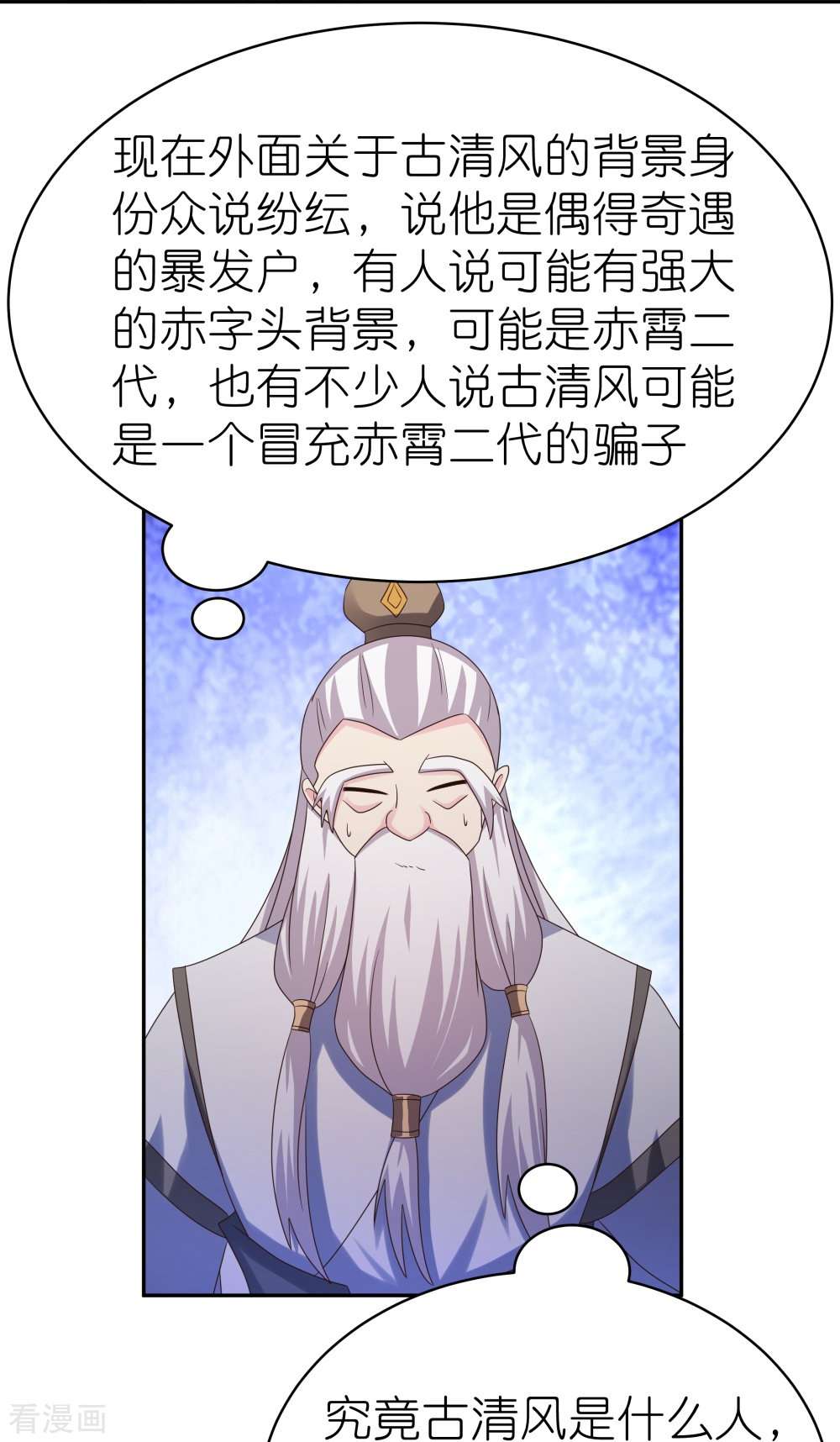 尊上363话