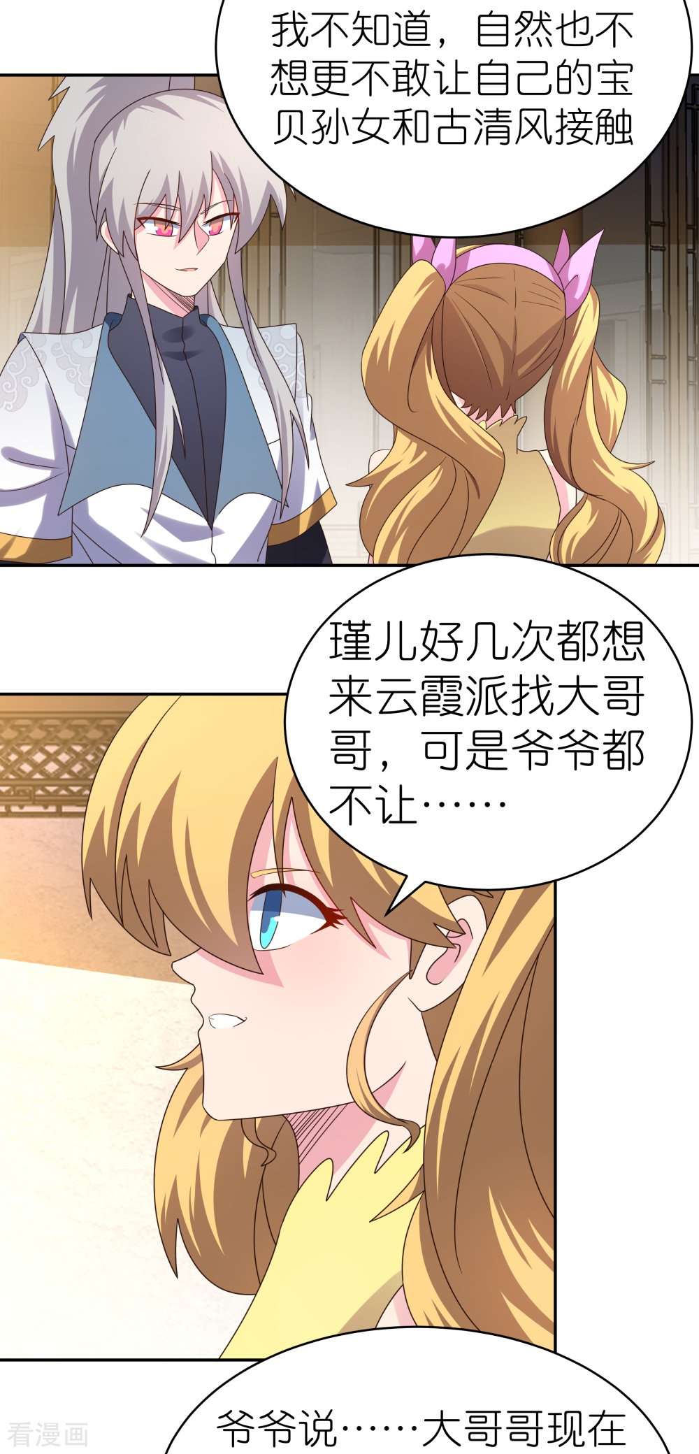 尊上363话
