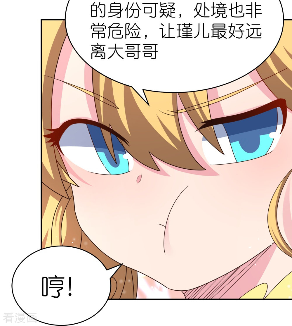 尊上363话