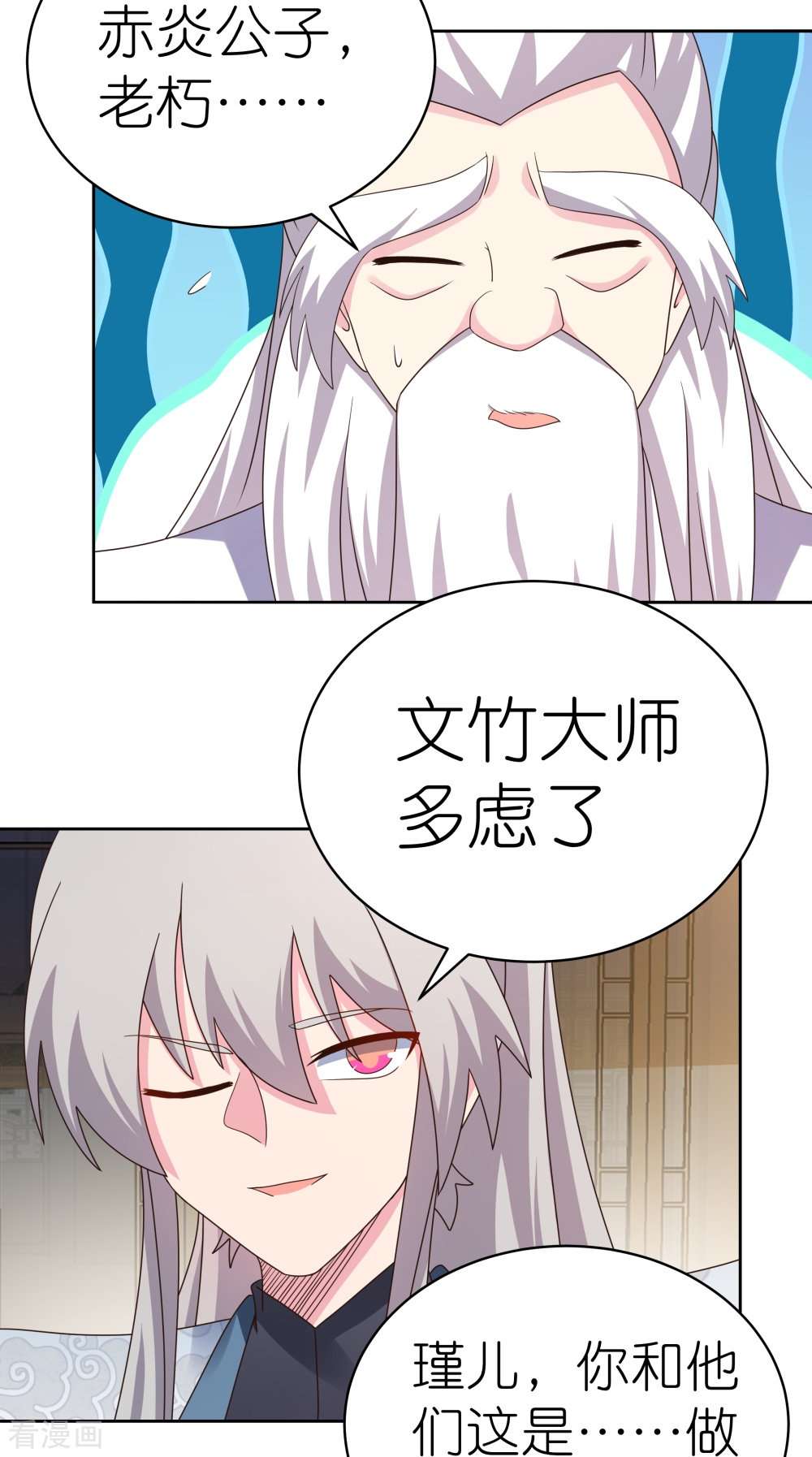 尊上363话