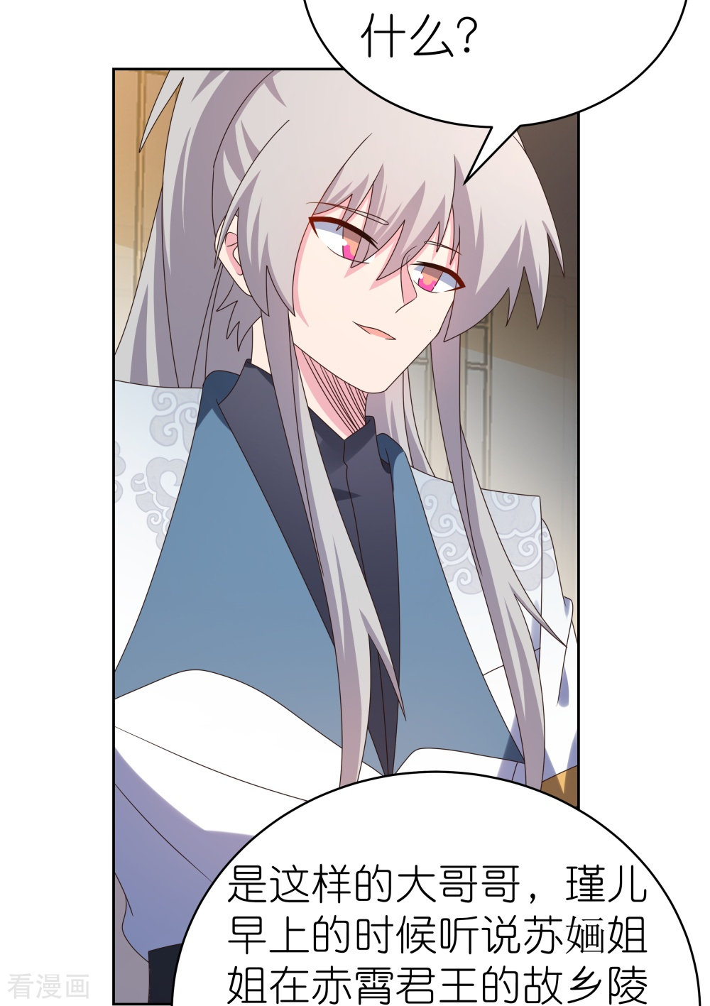 尊上363话