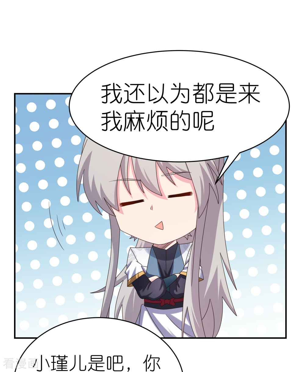 尊上363话