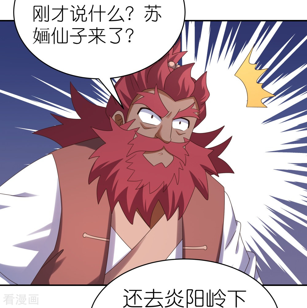 尊上363话