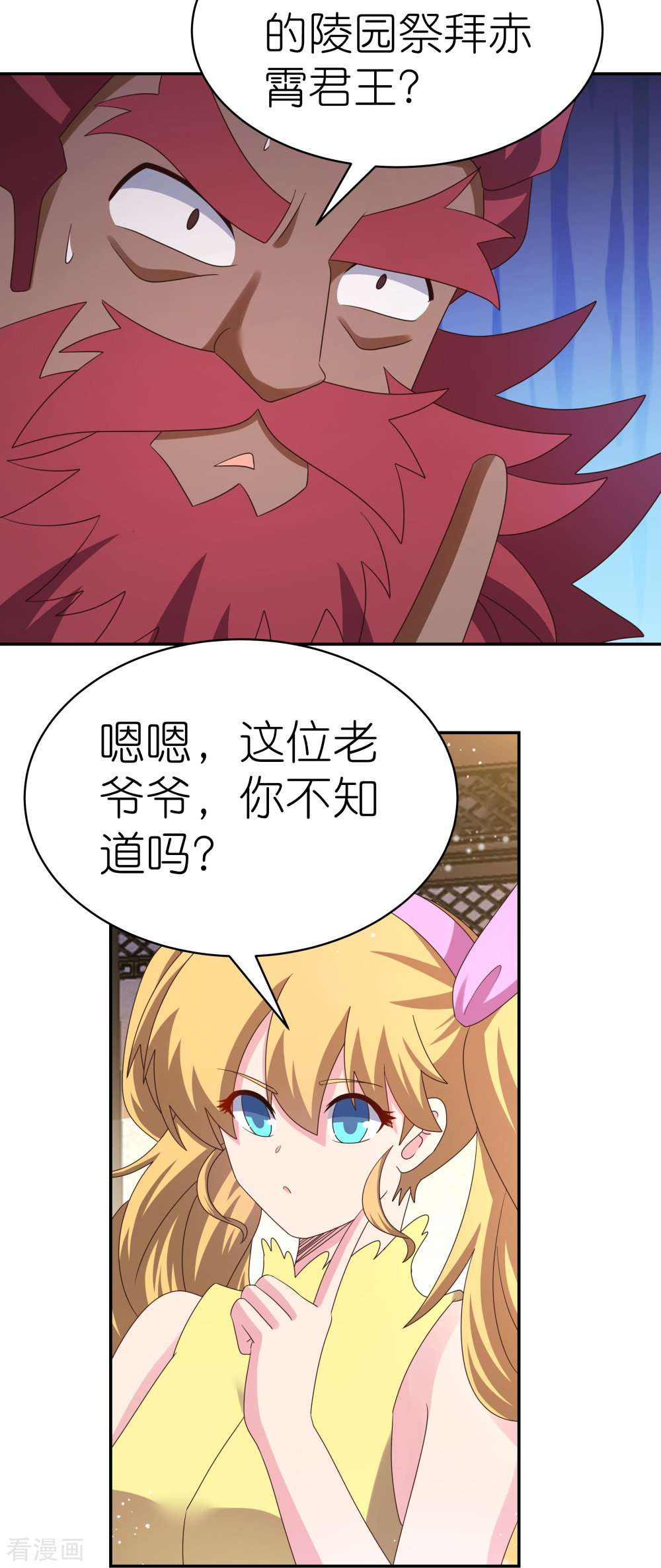 尊上363话
