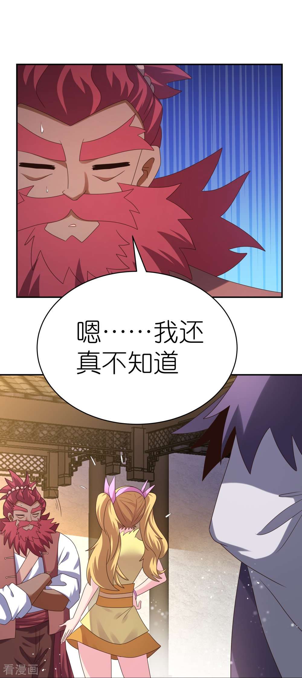 尊上363话