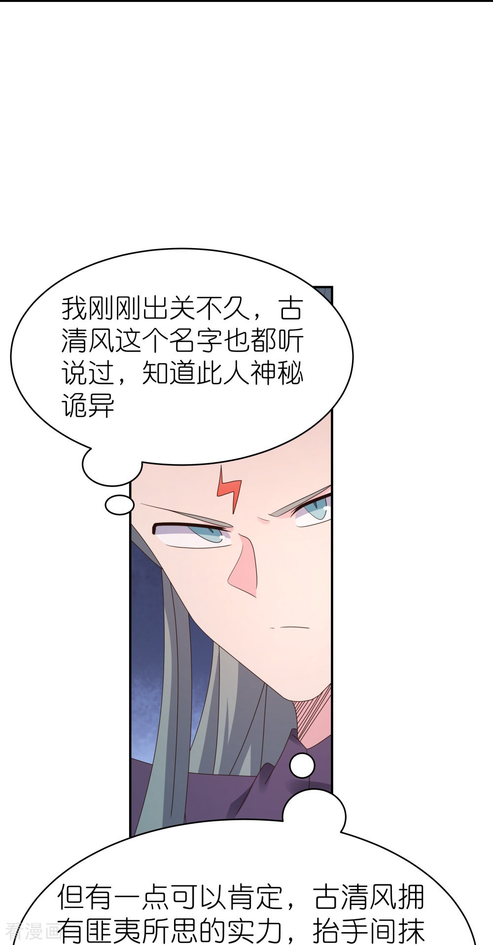 尊上363话