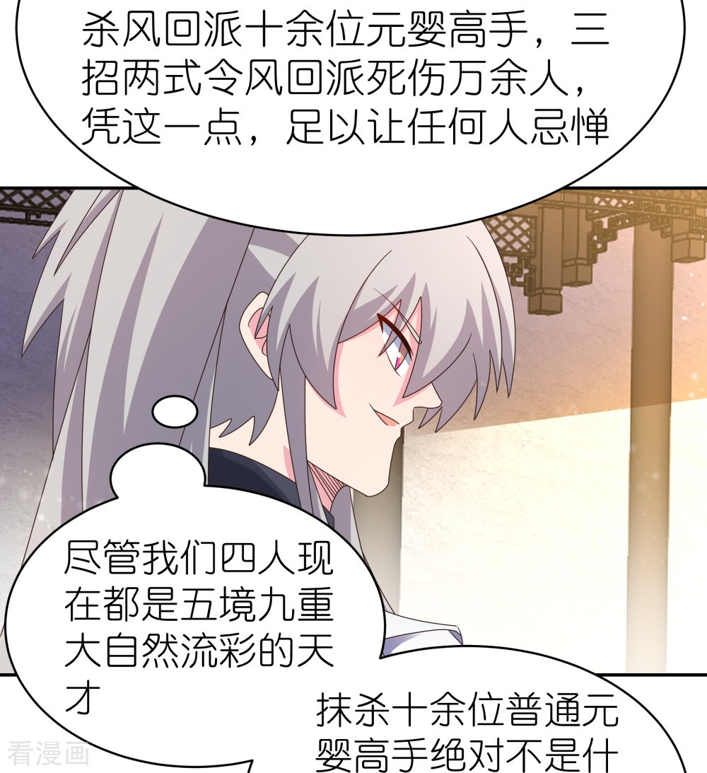 尊上363话