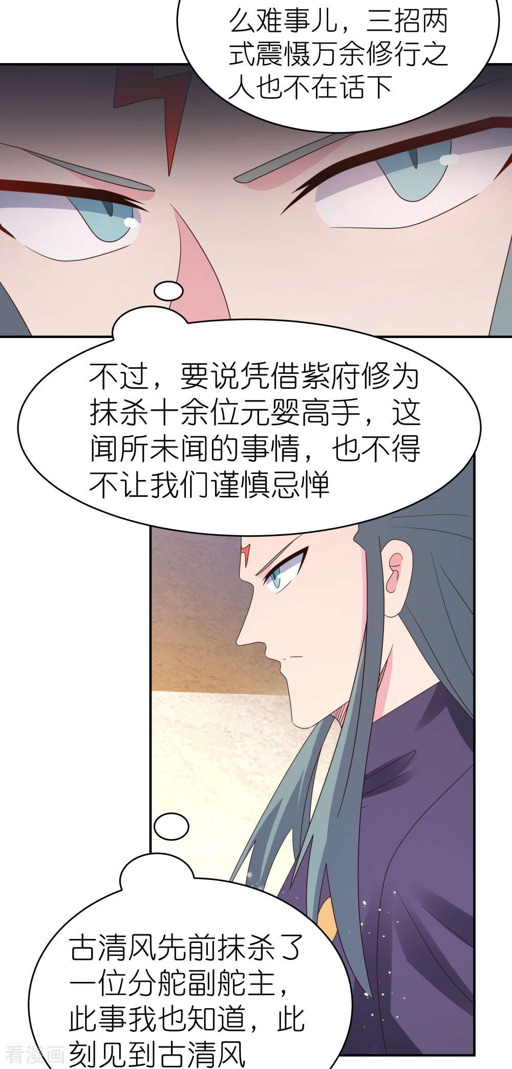尊上363话